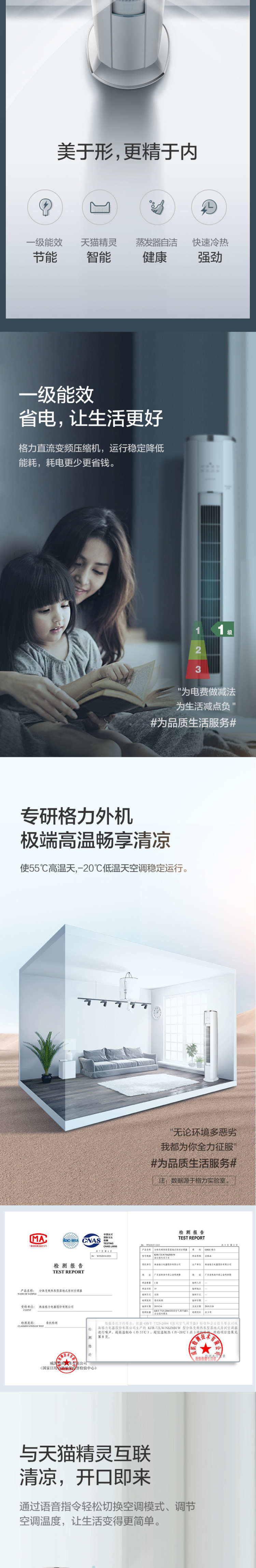 格力 3匹 变频 一级能效 柜式空调 图2