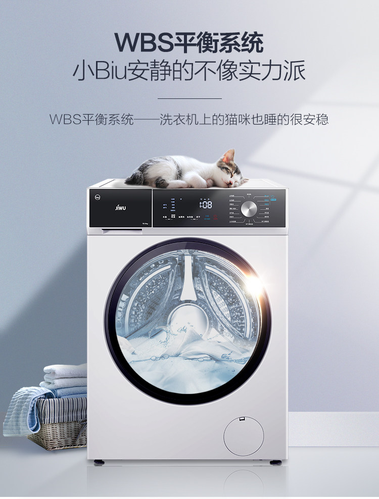 苏宁极物小Biu 洗烘一体 滚筒洗衣机 10公斤 图15