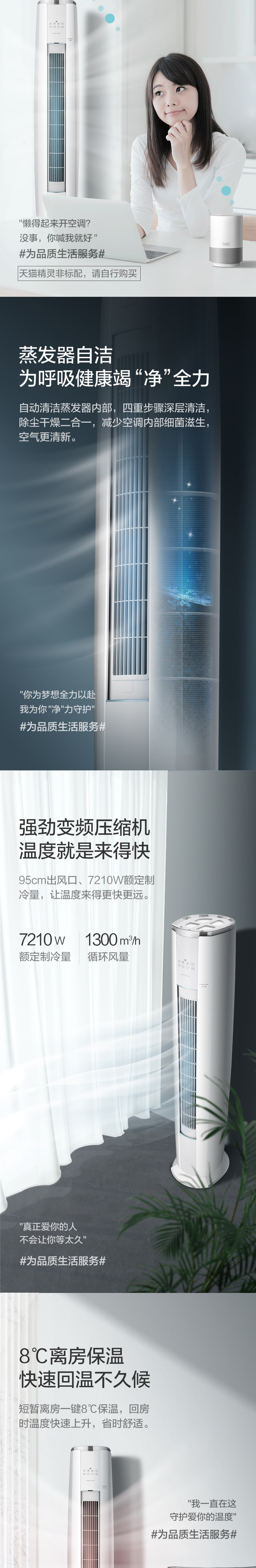 格力 3匹 变频 一级能效 柜式空调 图3