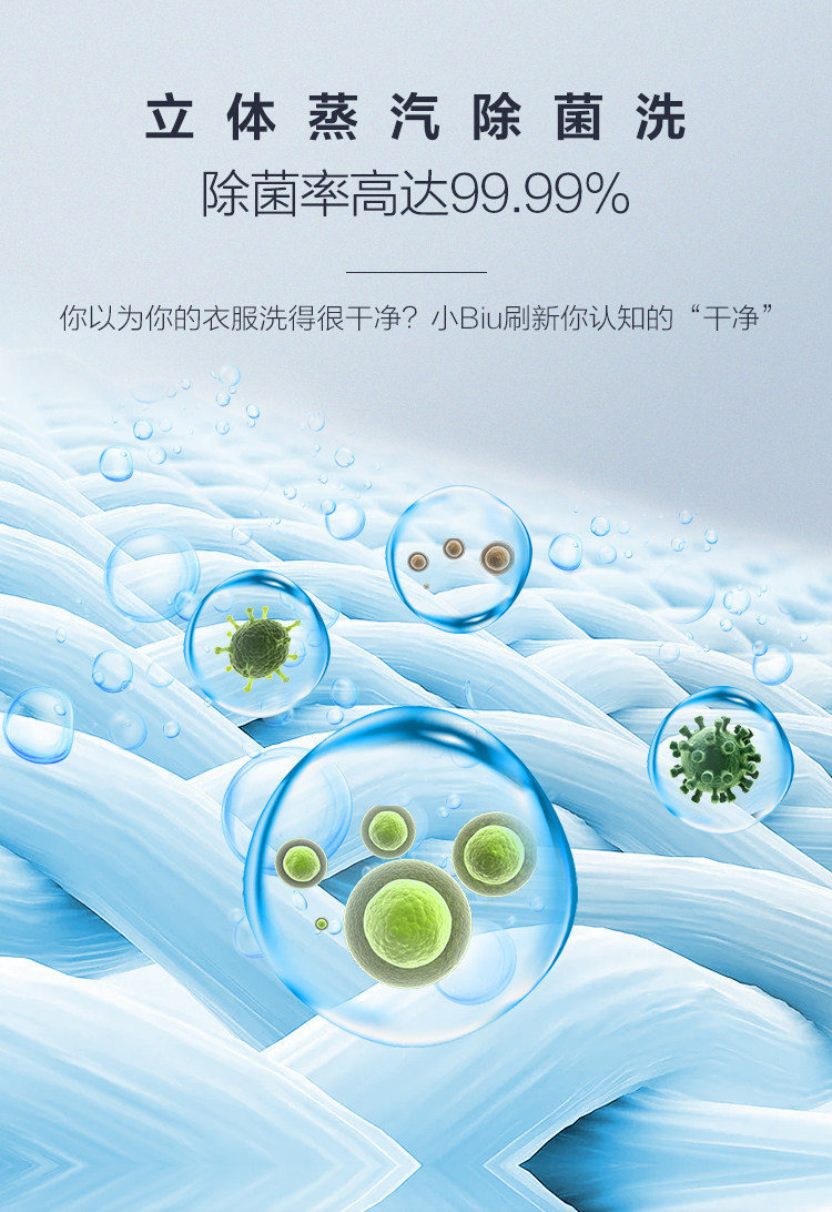 苏宁极物小Biu 洗烘一体 滚筒洗衣机 10公斤 图4