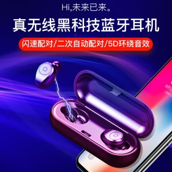 AMOI 夏新 F9 分体式无线蓝牙耳机 图3