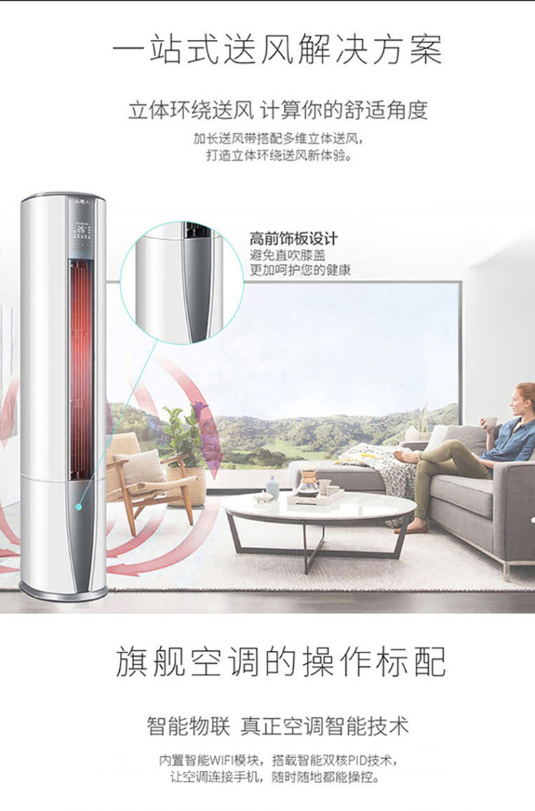 海尔 小超人 3匹 一级变频 立式圆柱空调 图6