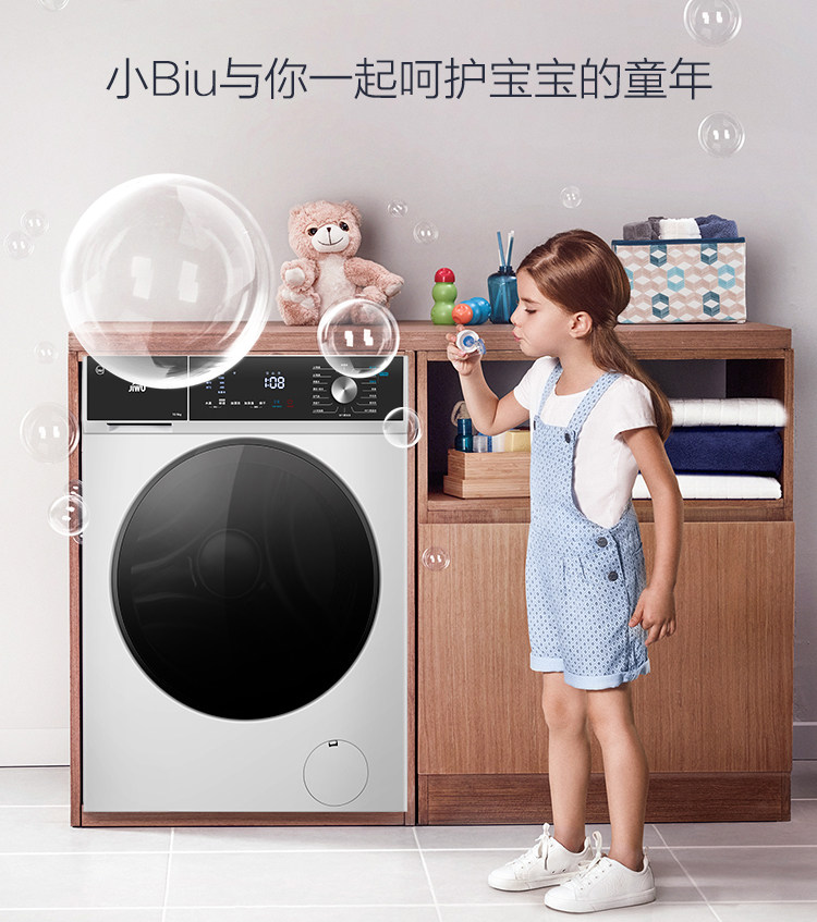 苏宁极物小Biu 洗烘一体 滚筒洗衣机 10公斤 图7