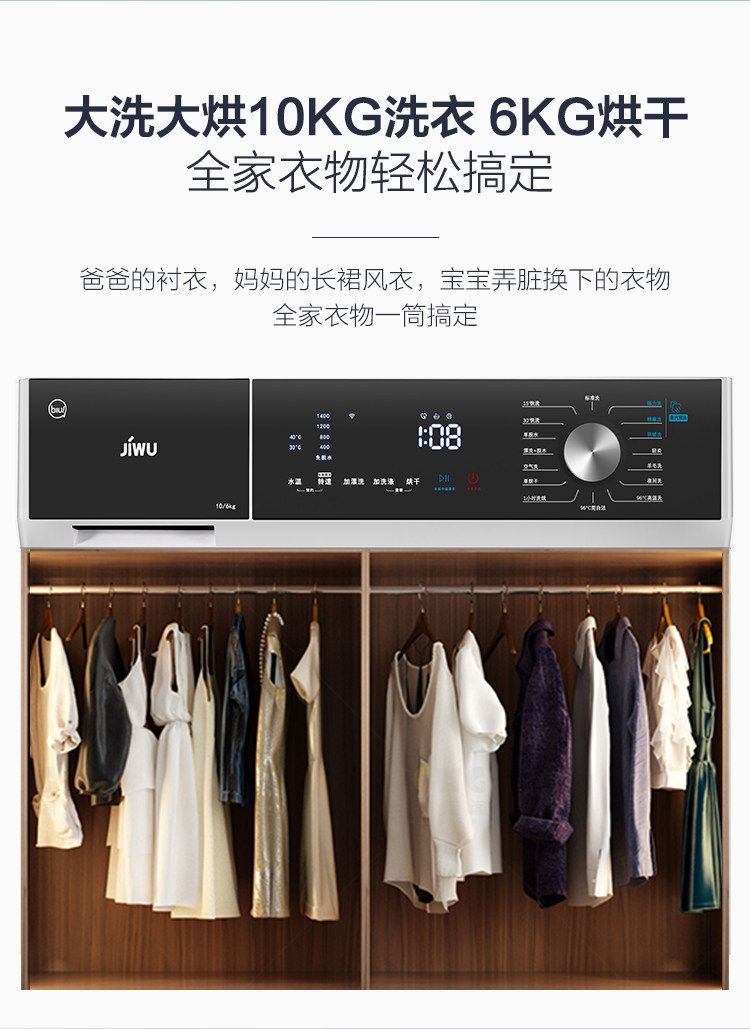 苏宁极物小Biu 洗烘一体 滚筒洗衣机 10公斤 图11