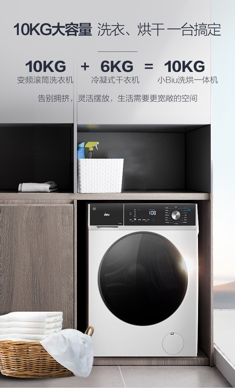 苏宁极物小Biu 洗烘一体 滚筒洗衣机 10公斤 图3