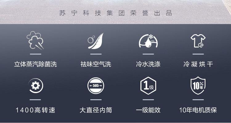苏宁极物小Biu 洗烘一体 滚筒洗衣机 10公斤 图2