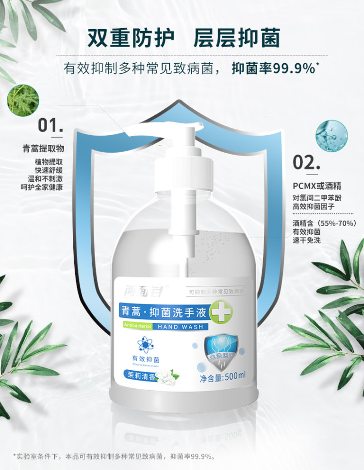 两面针 免洗洗手液 含消毒酒精凝胶抑菌 30ml*4瓶 图4