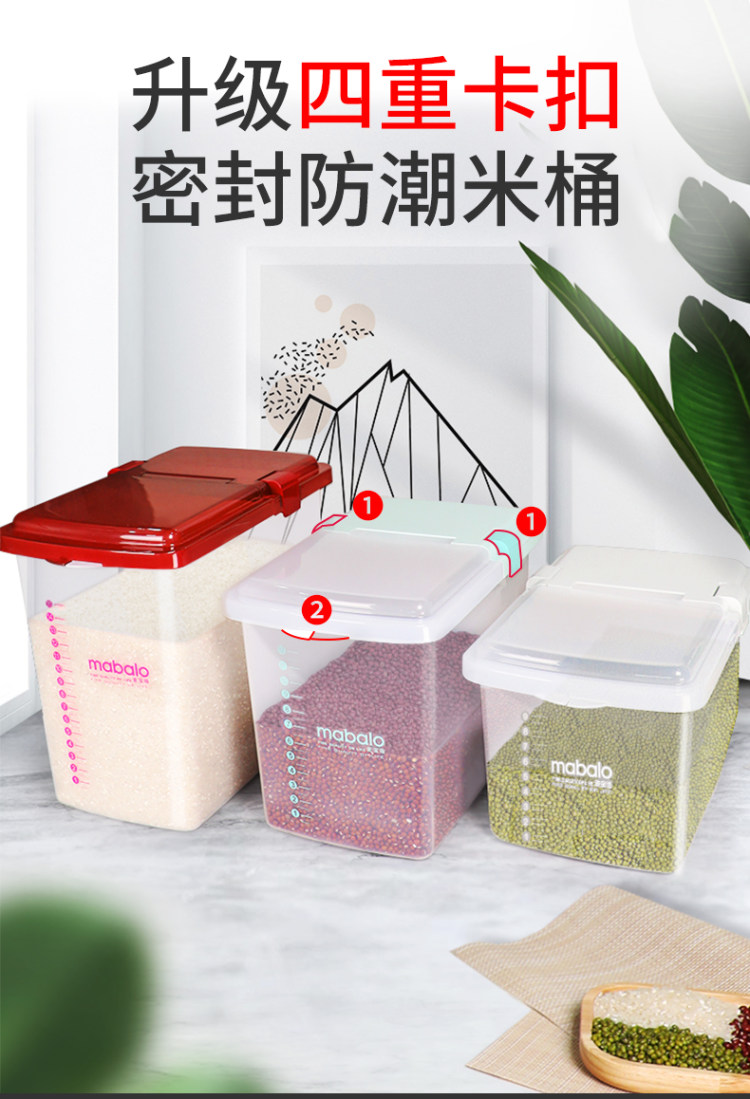 佳帮手 防虫防潮密封收纳面桶 9KG到15KG 图1