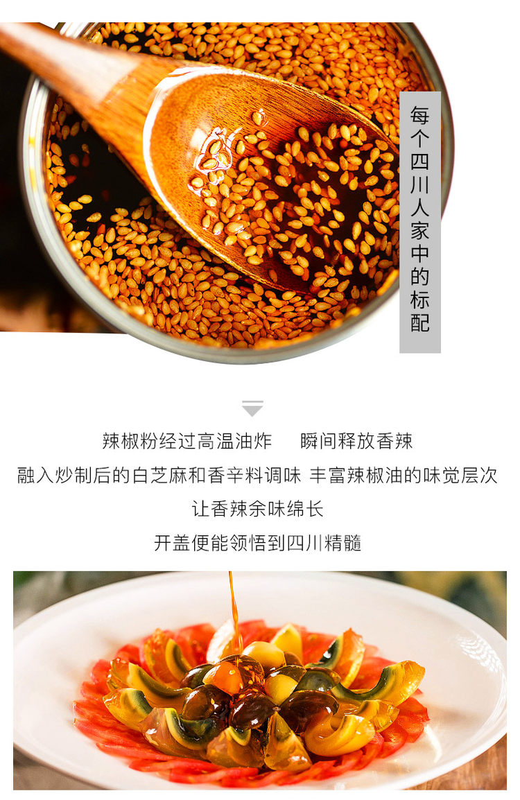 六婆 油泼辣子 230g*2 图3