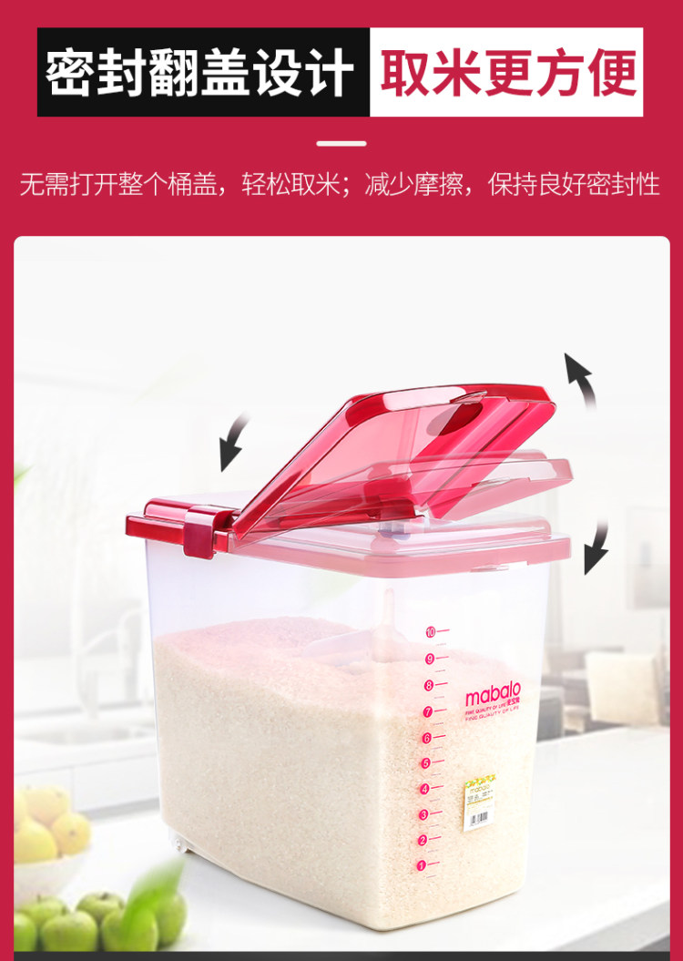 佳帮手 防虫防潮密封收纳面桶 9KG到15KG 图2