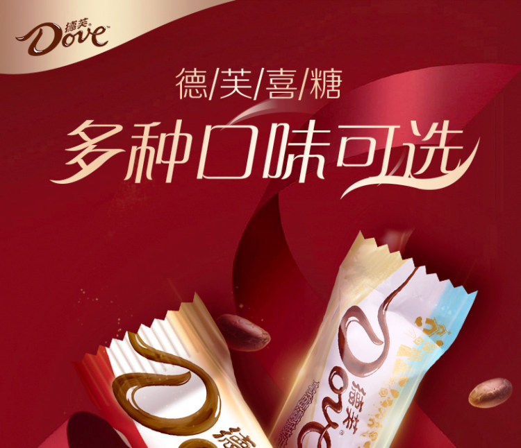 德芙 巧克力糖 散装6g 2斤 图2