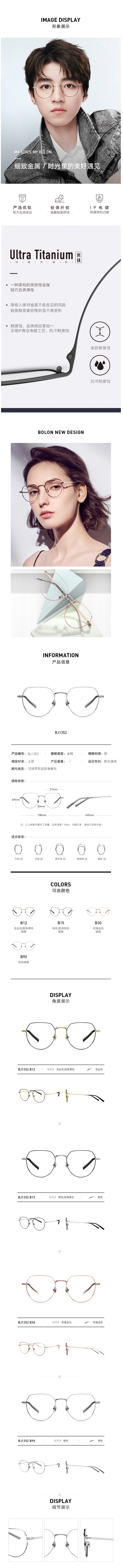 王俊凯同款 暴龙 2020新品 超轻钛合金 男圆框光学镜架 图3