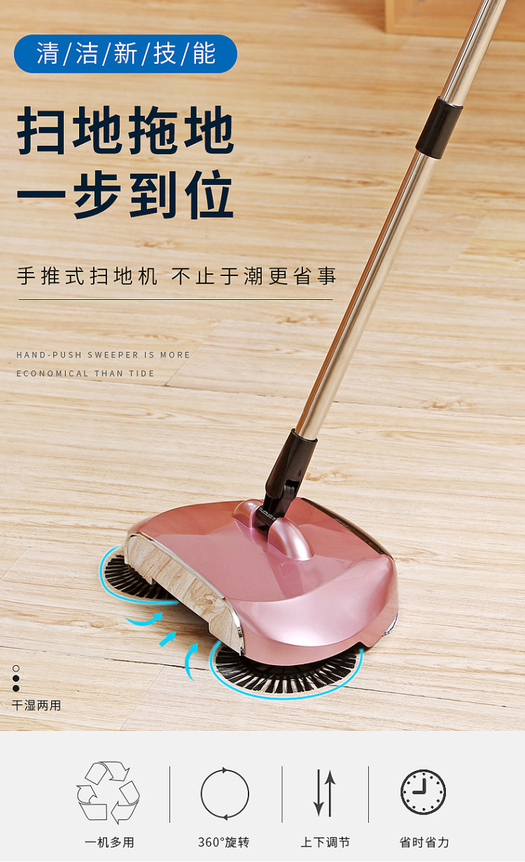 家用多功能懒人手推扫地一体机 图1