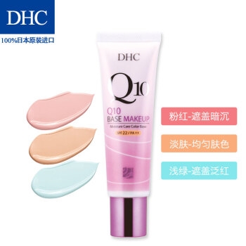DHC 蝶翠诗 紧致焕肤美容液隔离霜 30g *2件 图2