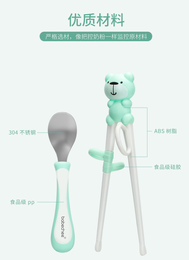 贝婴奇 儿童训练筷餐具2双 图3