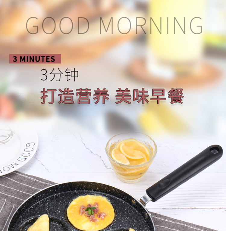 麦饭石 三孔鸡蛋煎锅 图1