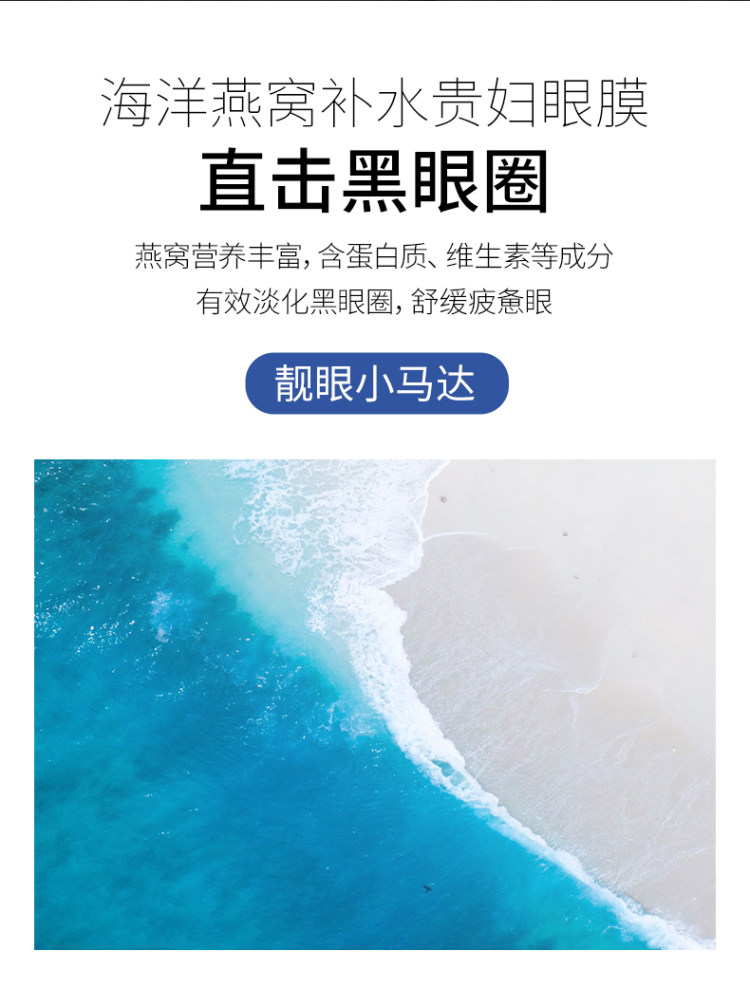 植妍芬 海洋燕窝贵妇眼膜 60片 图4