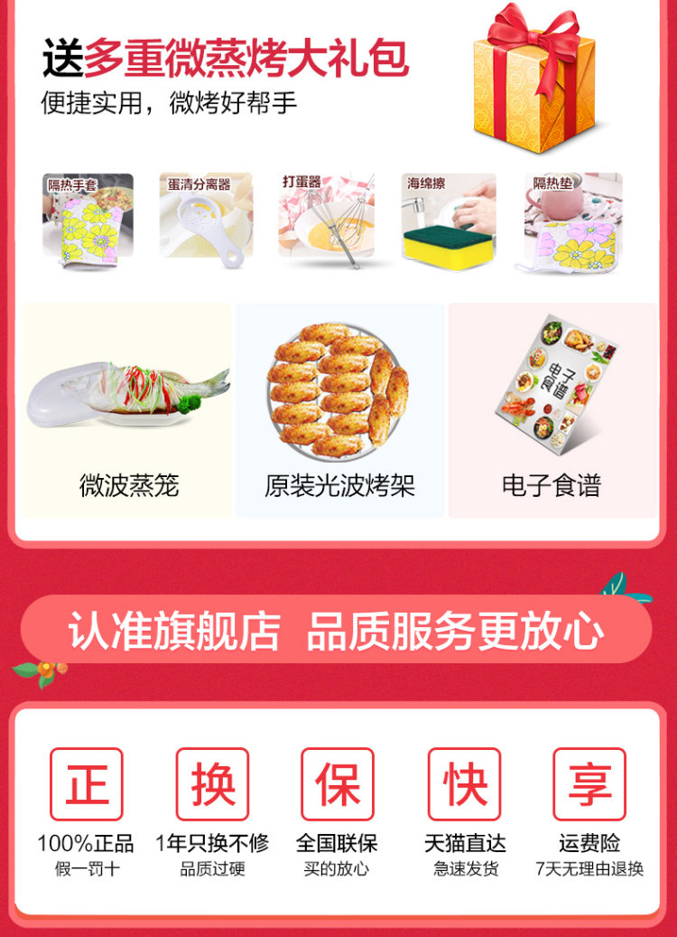 美的 L201B 变频 蒸烤箱一体 全自动微波炉 图3