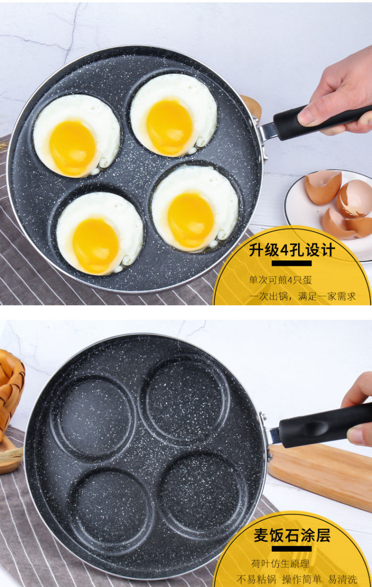 麦饭石 三孔鸡蛋煎锅 图7
