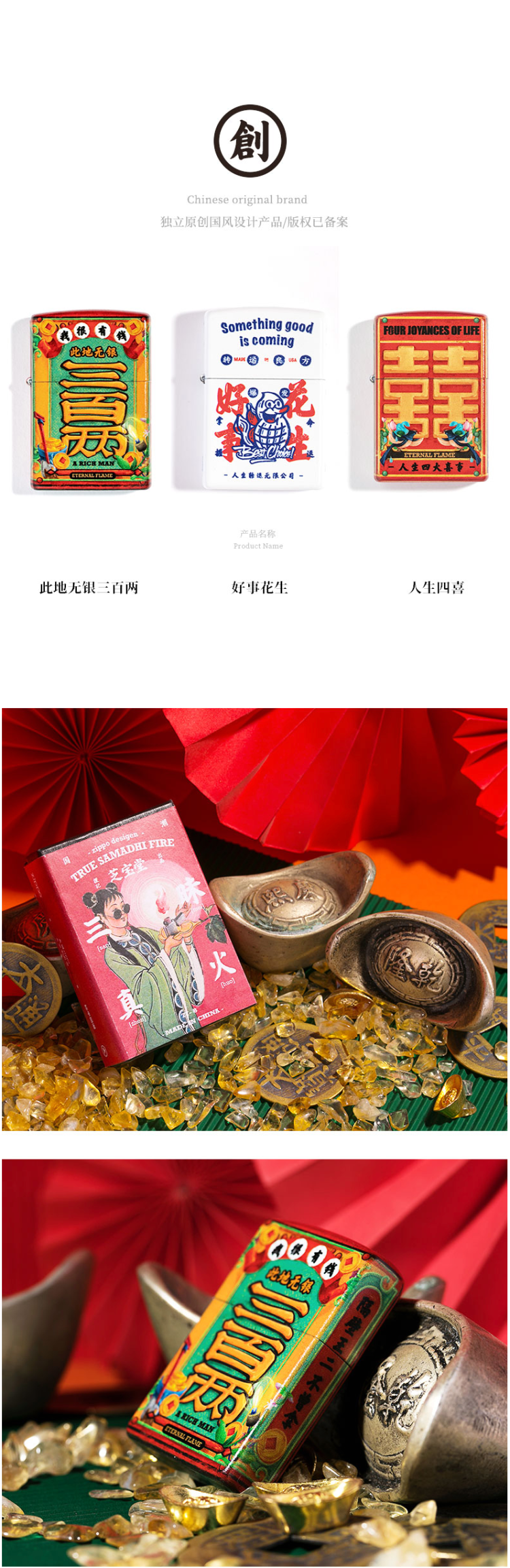 美国原机进口 Zippo 19新款 妙手回潮联名款 国潮风彩印 16孔防风打火机 图3
