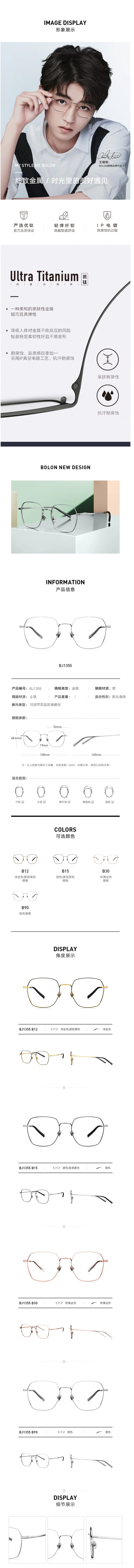 神价格 王俊凯同款 暴龙 20120品 超轻钛合金 不规则多边形 男女光学镜架 图3