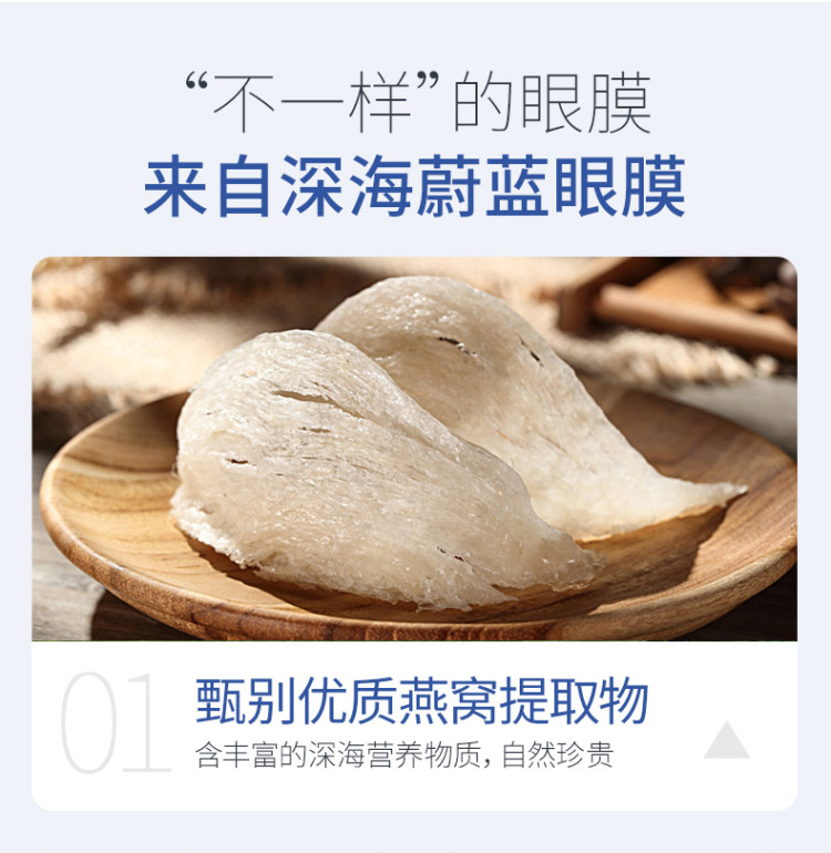 植妍芬 海洋燕窝贵妇眼膜 60片 图5