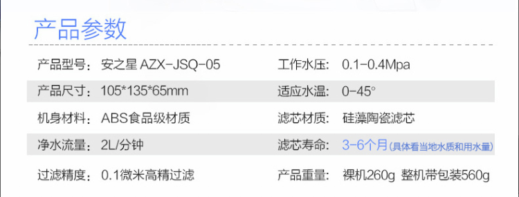 安之星 厨房净水龙头 净水器 一机五芯 可用2年半 图8