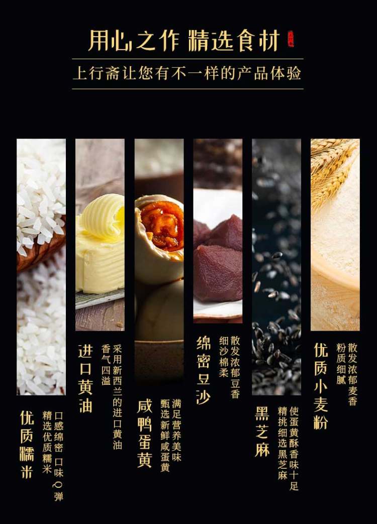 上行斋 海鸭蛋蛋黄酥 12枚 图3
