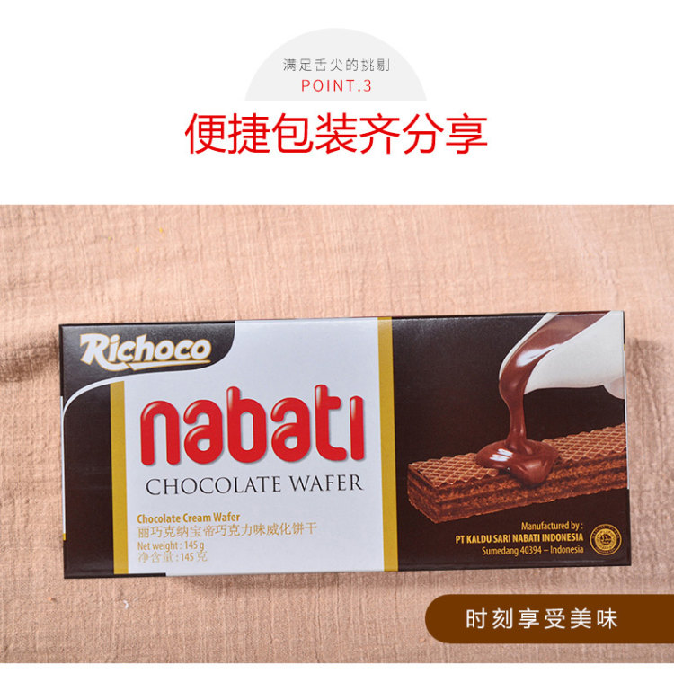 印尼进口 丽芝士 纳宝帝奶酪味威化夹心饼干 58g*8包 图5
