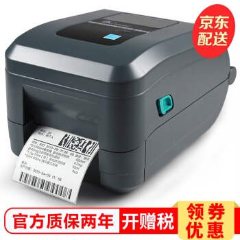 优惠券码： 京东商城 办公设备部分商品 限量满2000-200券 图4