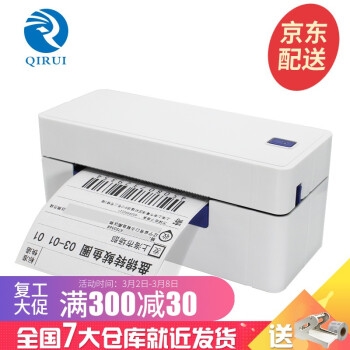 优惠券码： 京东商城 办公设备部分商品 限量满2000-200券 图2
