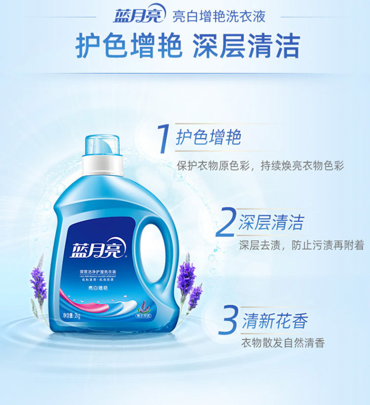 蓝月亮 洗衣液促销量贩装3瓶8斤 图4