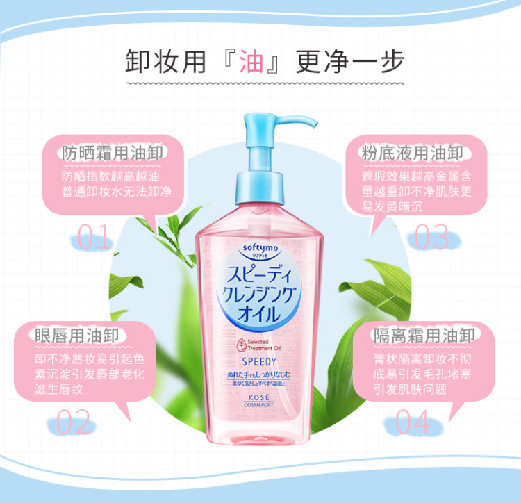 日本卸妆销量第一 高丝 卸妆油  230ml+200ml 图4