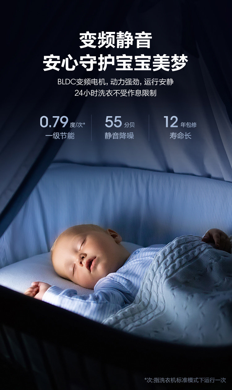 海信 洗烘一体 变频滚筒洗衣机 10kg 图10