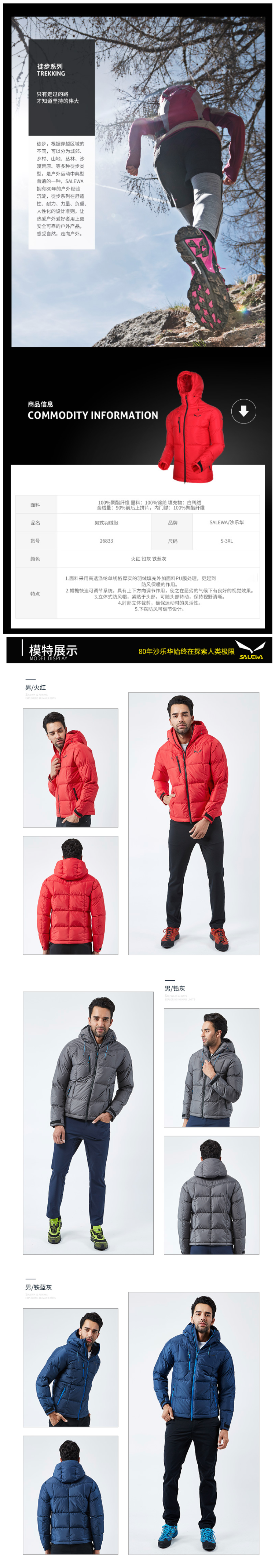 反季清仓2折 德国 沙乐华 150克充绒 男冲锋衣羽绒服 图2