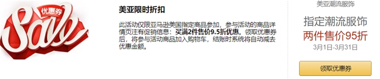 促销活动： 亚马逊 Calvin Klein 3.8限时钜惠 图1