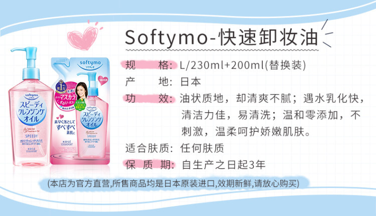 日本卸妆销量第一 高丝 卸妆油  230ml+200ml 图2