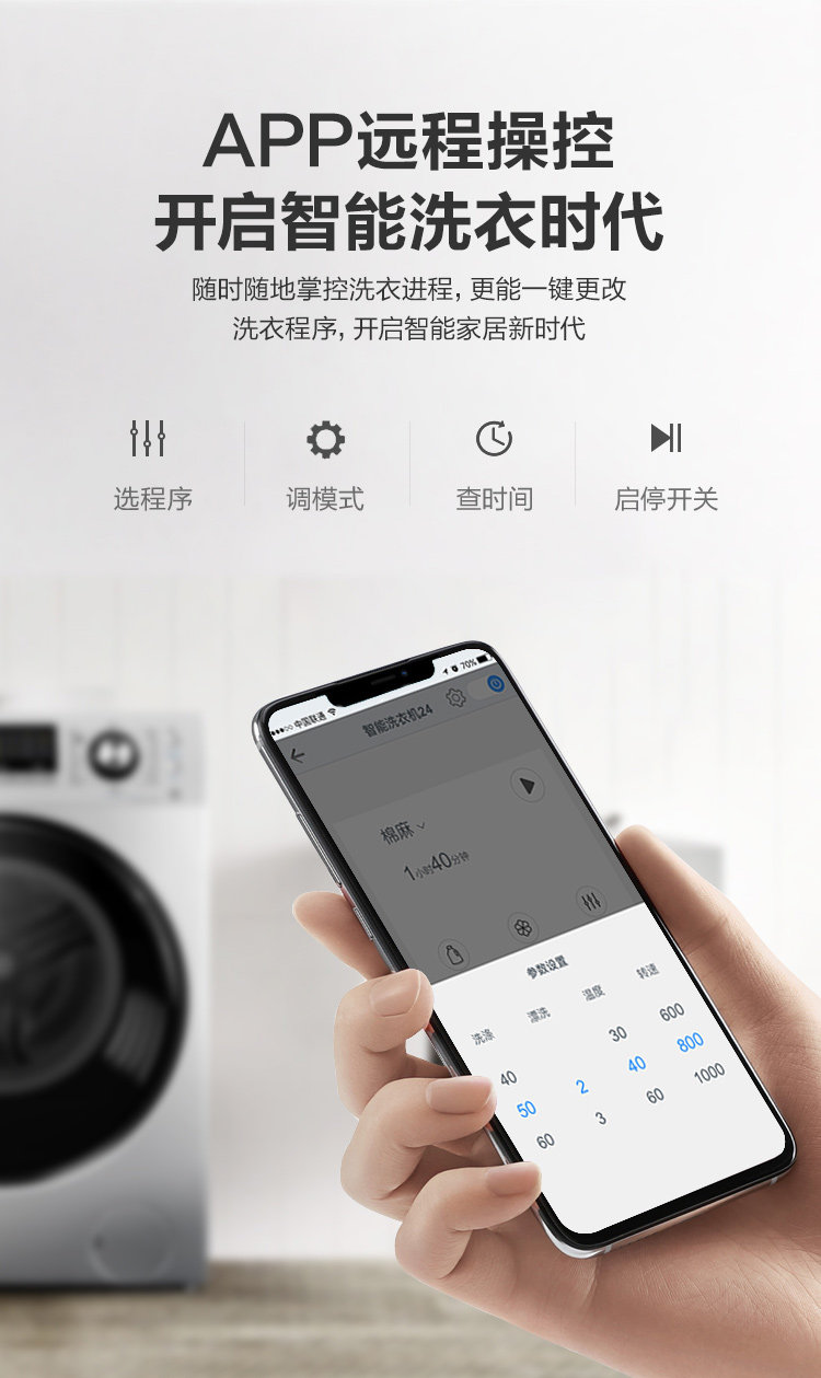 海信 洗烘一体 变频滚筒洗衣机 10kg 图11