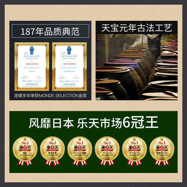 日本进口 Veggiedell 172种果蔬酵素 120粒 清肠/瘦身 图1