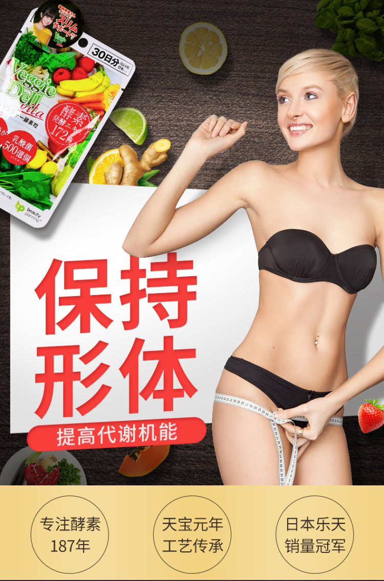 日本进口 Veggiedell 172种果蔬酵素 120粒 清肠/瘦身 图2