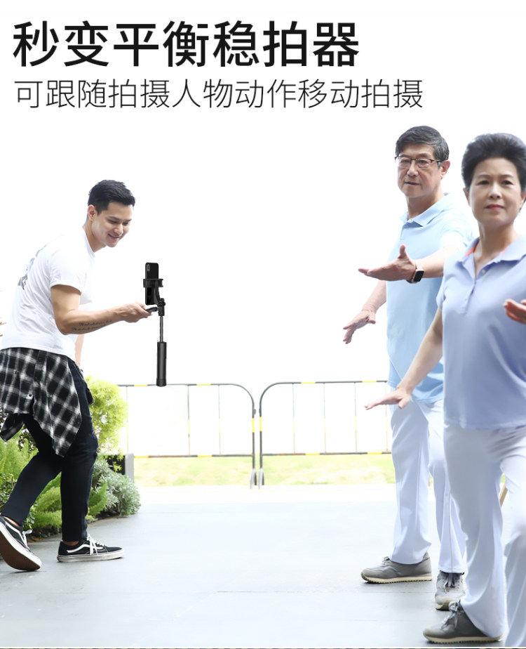 直播拍摄手机云台防抖 平衡稳定器三脚架 图9