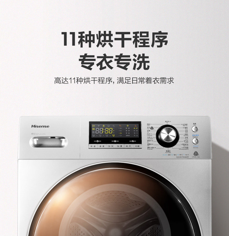 海信 洗烘一体 变频滚筒洗衣机 10kg 图7