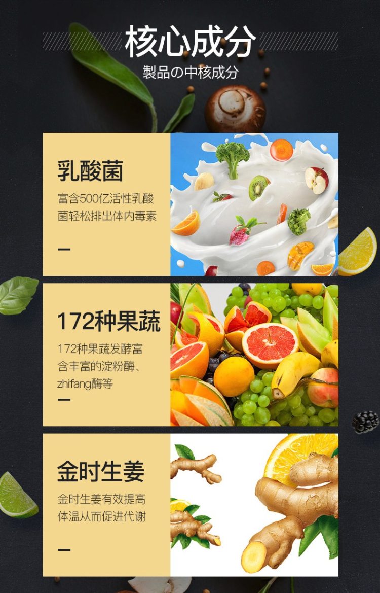 日本进口 Veggiedell 172种果蔬酵素 120粒 清肠/瘦身 图6