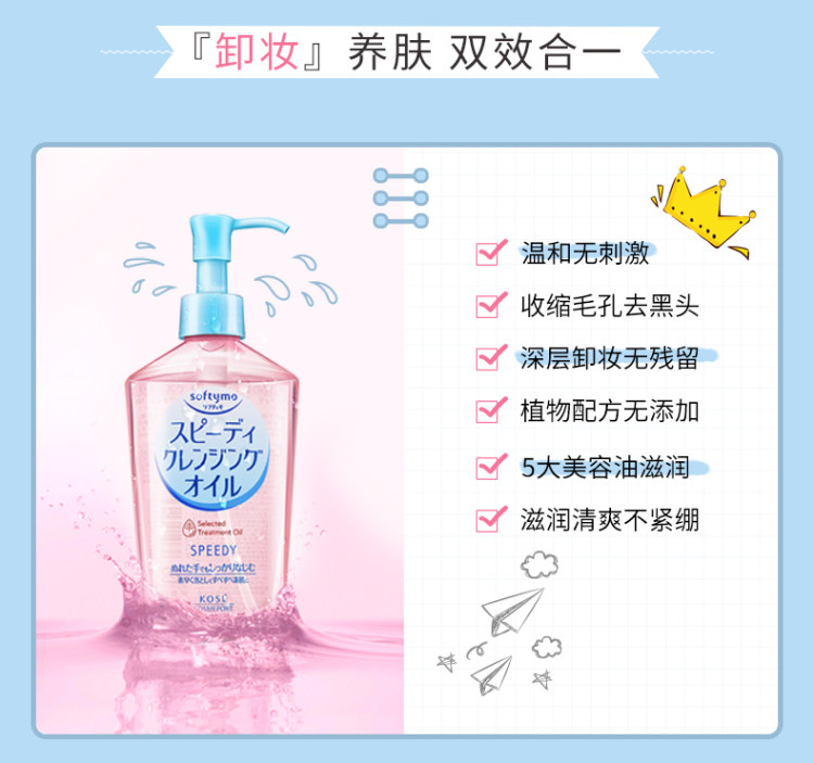 日本卸妆销量第一 高丝 卸妆油  230ml+200ml 图5