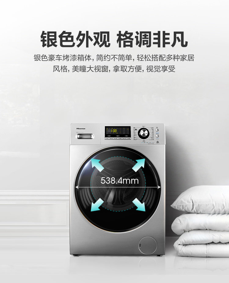 海信 洗烘一体 变频滚筒洗衣机 10kg 图14