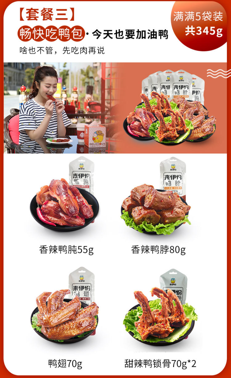来伊份 零食大礼包 5款套餐可选 图5
