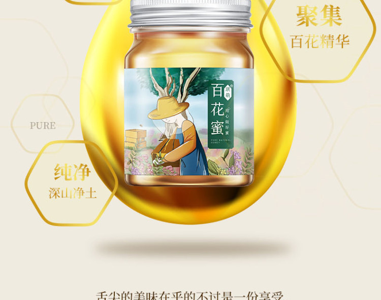 天然百花蜜 300g*3瓶 图7
