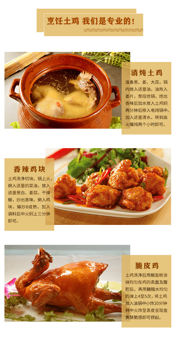 正宗老农家散养土鸡 800g*2只 新鲜现杀 图3