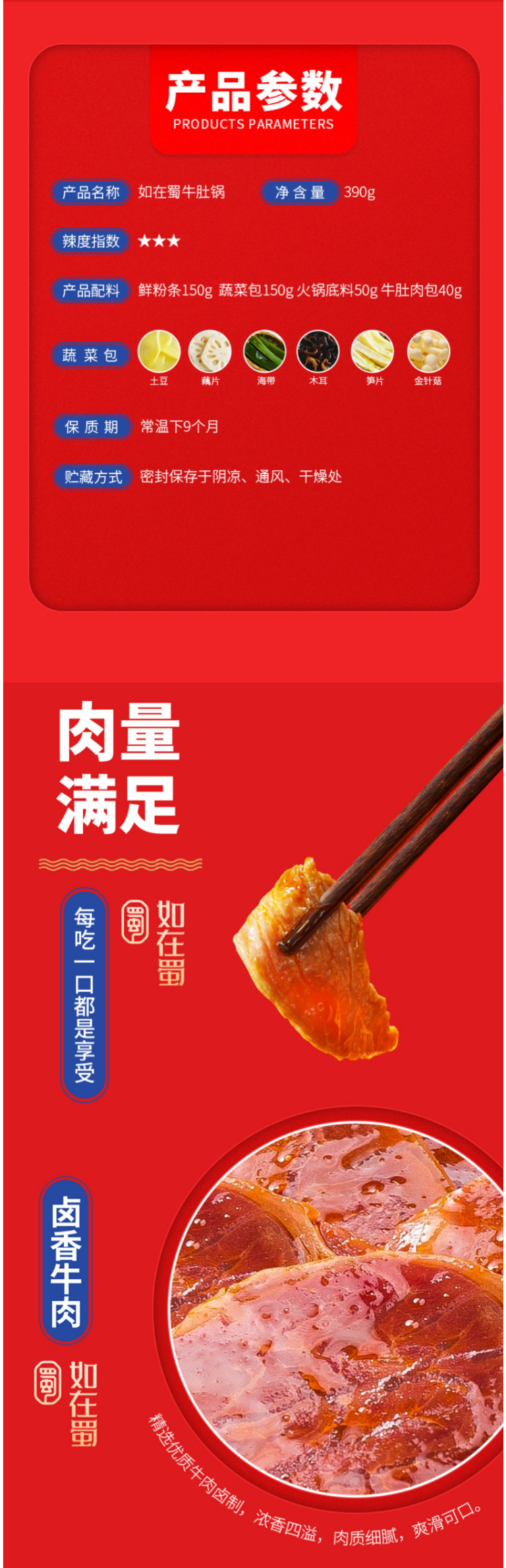 大龙燚旗下 如在蜀 麻辣牛肉自发热小火锅 380g/盒 图5