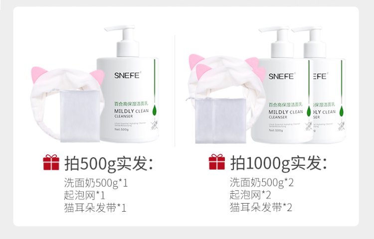 雪玲妃 氨基酸洗面奶 500g 图3